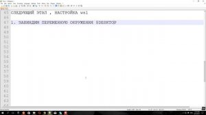 Запуск графической обочки XFCE  в Windows Subsystem Linux (WSL) на Windows 10