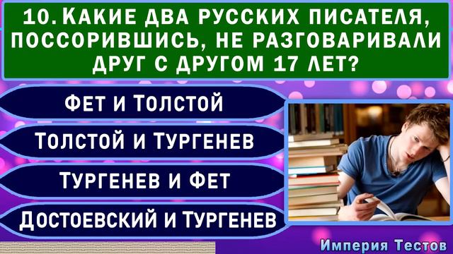 НАСКОЛЬКО СТАР ВАШ МОЗГ? Тест на эрудицию, интеллект, знания #насколькостарвашмозг #эрудиция #iqтес