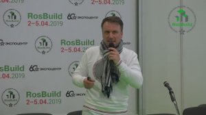 Программа семинаров для архитекторов