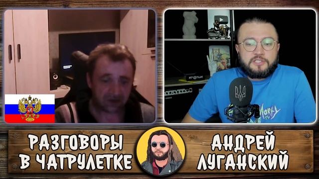 РУССКАЯ ПРОПАГАНДА В ЧАТРУЛЕТКЕ / Андрей Луганский