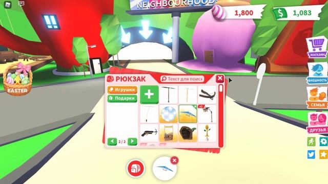 БЫСТРЫЙ СПОСОБ собрать все ЯЙЦА Адопт Ми ПАСХА! Лайфхаки Adopt Me Roblox | Фокси смотреть онлайн