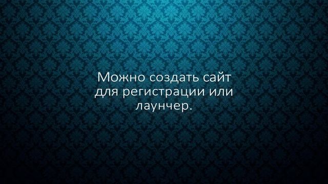 Как создать онлайн игру! смотреть онлайн