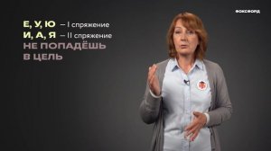 Правописание глаголов: объясняет Елена Шкляева | Преподаватели Фоксфорда | Русский язык ЕГЭ