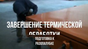 Технология производства аэродромных и дорожных плит