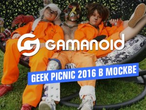 Обзор Geek Picnic 2016 в Москве