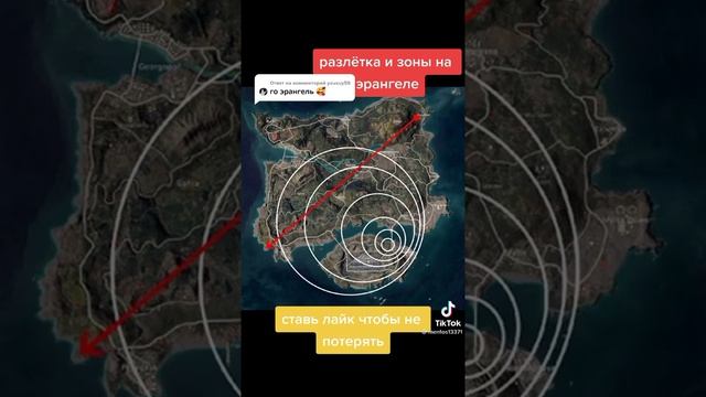 Все зоны и разлётки на Карте Эрангель|PUBG mobile