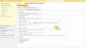 Инструкция по работе с кассовыми сменами в «1С:Касса»