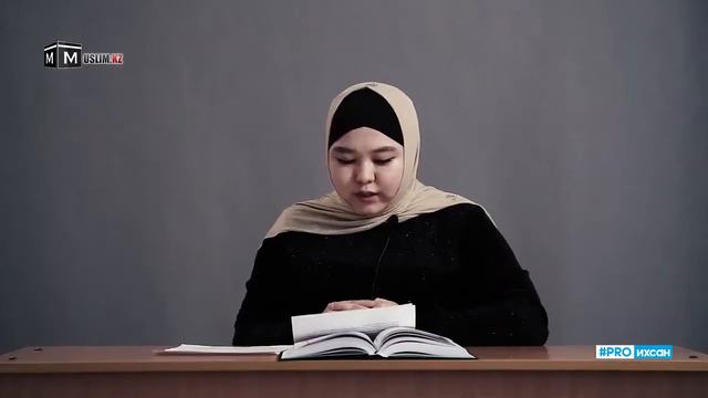 Нрав мусульманки .1 лекция.Истинная мусульманка