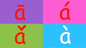 Тоны a урок 1