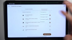 Xiaomi Redmi Pad | Как очистить историю браузера на Xiaomi Redmi Pad - Как удалить историю поиска