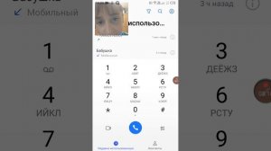 Я звоню в пиццерию "фазбер фредди", я увидел у мне, звонит скрытый номер.