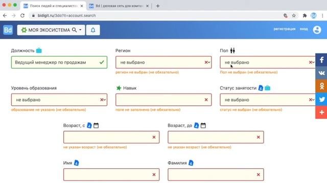 Поиск людей, поиск резюме. Поиск специалистов и профессионалов
