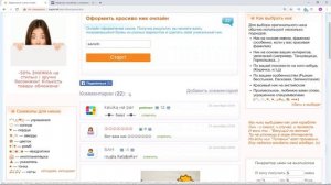 Как сделать УНИКАЛЬНЫЙ ник в дискорд? |  Как придумать ник?