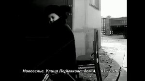 1967 г. Тюмень. Переезд новоселов в дом №4 по улице Пермякова.