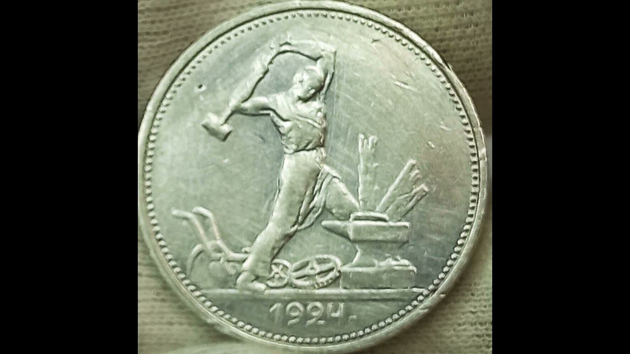 Цена монеты Один полтинник 1924 года. Т.Р. Монетный двор Бирмингем. Англия.