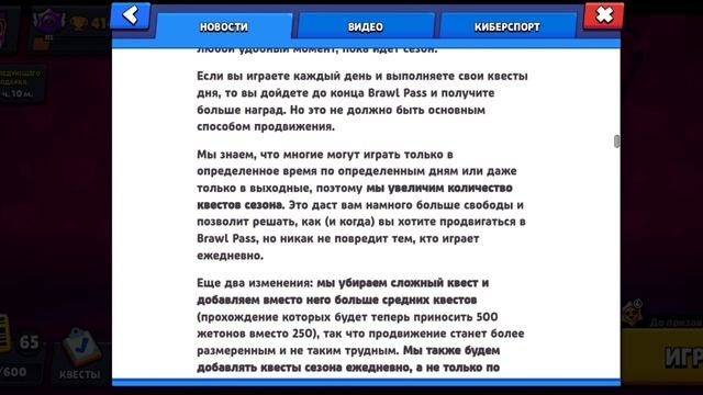 Изменения бравл пасса!?️ Хроматических бойцов не будет?