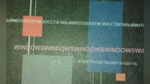 Изобразительное искусство. 7 класс. Искусство шрифта