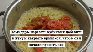 Булгур с овощами.Как приготовить булгур.