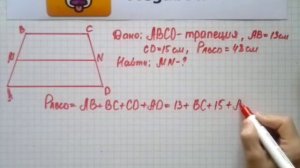 Номер 793 Геометрия 7 9 класс Атанасян