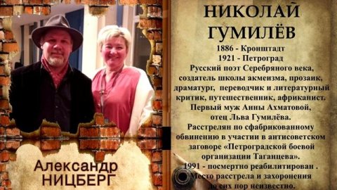 Николай Гумилев в переводе А. Ницберга. Берлин 2022. Педагогическая копилка Т. Моисеевой