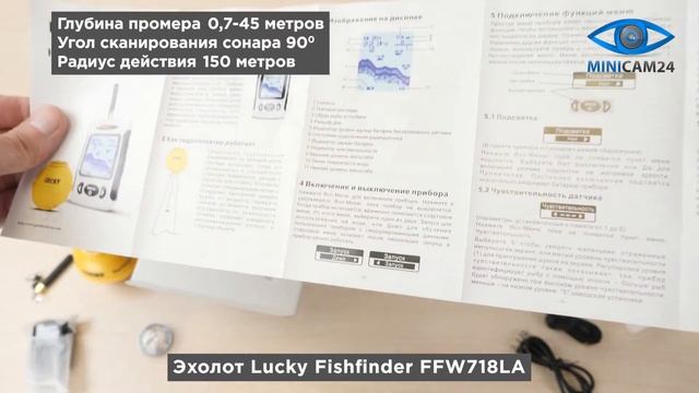 Подробная распаковка эхолот Lucky Fishfinder FFW718LA смотреть онлайн