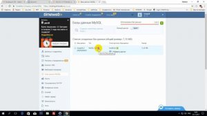 Как удалить сайт Wordpress на хостинге