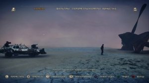 Mad Max секретное место 2