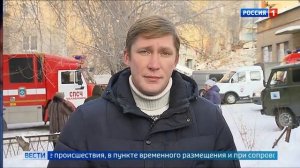 Обрушение дома в Магнитогорске
