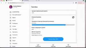 Пополнение баланса AI.marketing бонусом #aimarketing #marketbot #inbnetwork #аимаркетинг