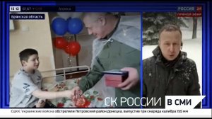 "Вести" канал Россия 24 - В Брянской области наградили проявившего героизм во время теракта мальчика