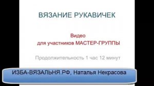 Анонс МК :Как вязать варежки, рукавицы на машине, вяжем варежки методом скольжение на машине