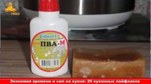 20 Кухонных Лайфхаков: Экономия Времени и Сил На Кухне – топ лайфхаки