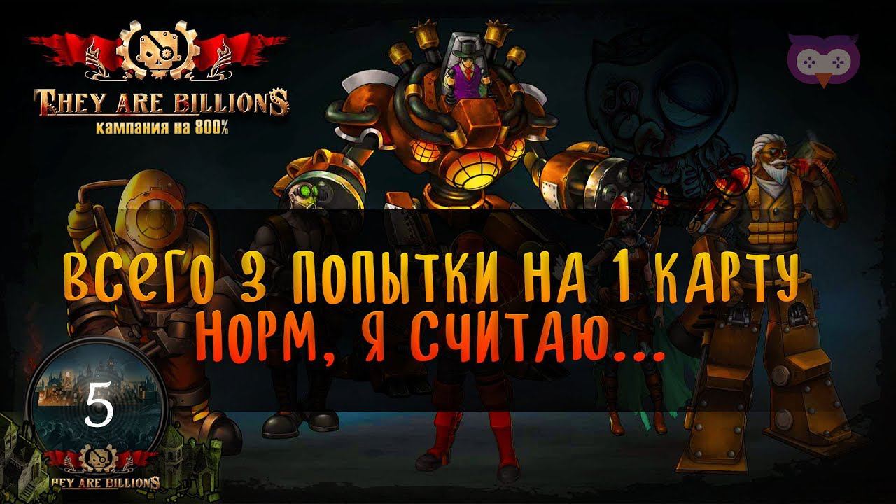 They are billions шахты ворона карта