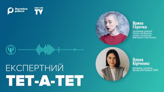 Подолання КОМУНІКАЦІЙНИХ БАР'ЄРІВ – Ярина ГЕРЕЧКА смотреть онлайн