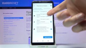 Как почистить историю браузера на CUBOT X19 / Удаление элементов истории