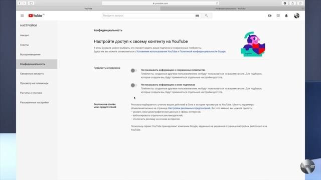 Новые настройки конфиденциальности Youtube или где теперь открыть информацию о понравившихся видео