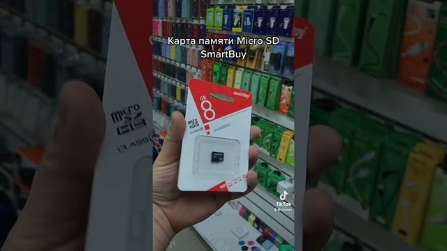 Карта памяти Micro SD SmartBuy