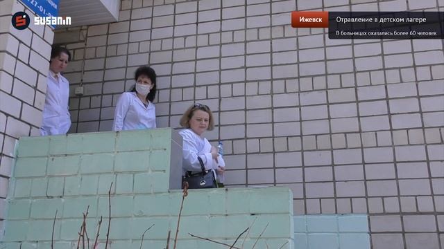 Более 60 человек отравились в детском лагере в Удмуртии смотреть онлайн