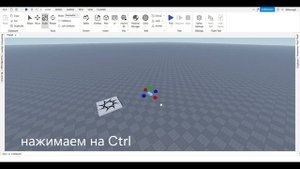 как увеличить или уменьшить парт ровно в роблокс студио