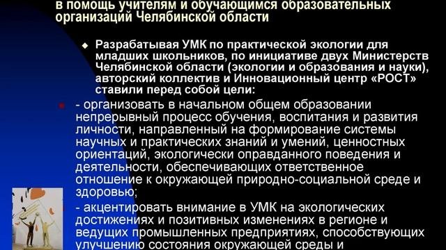 Учебно-методические комплекты в школьных библиотеках в помощь участникам образовательного процесса