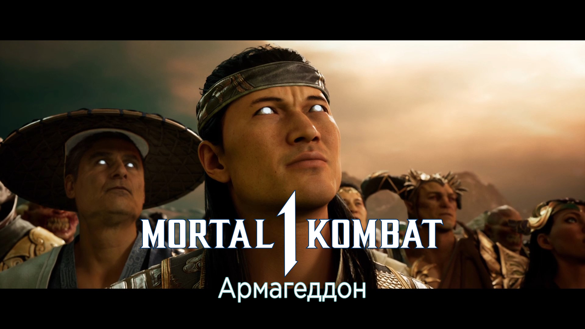 Mortal Kombat 1 (2023) - Прохождение - Сюжет - Глава 15 - Армагеддон (Финал)