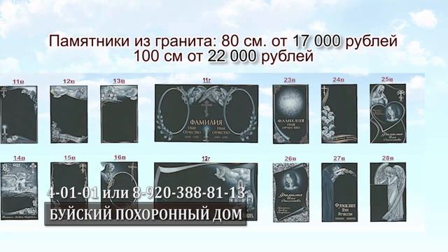 Буйский похоронный дом смотреть онлайн