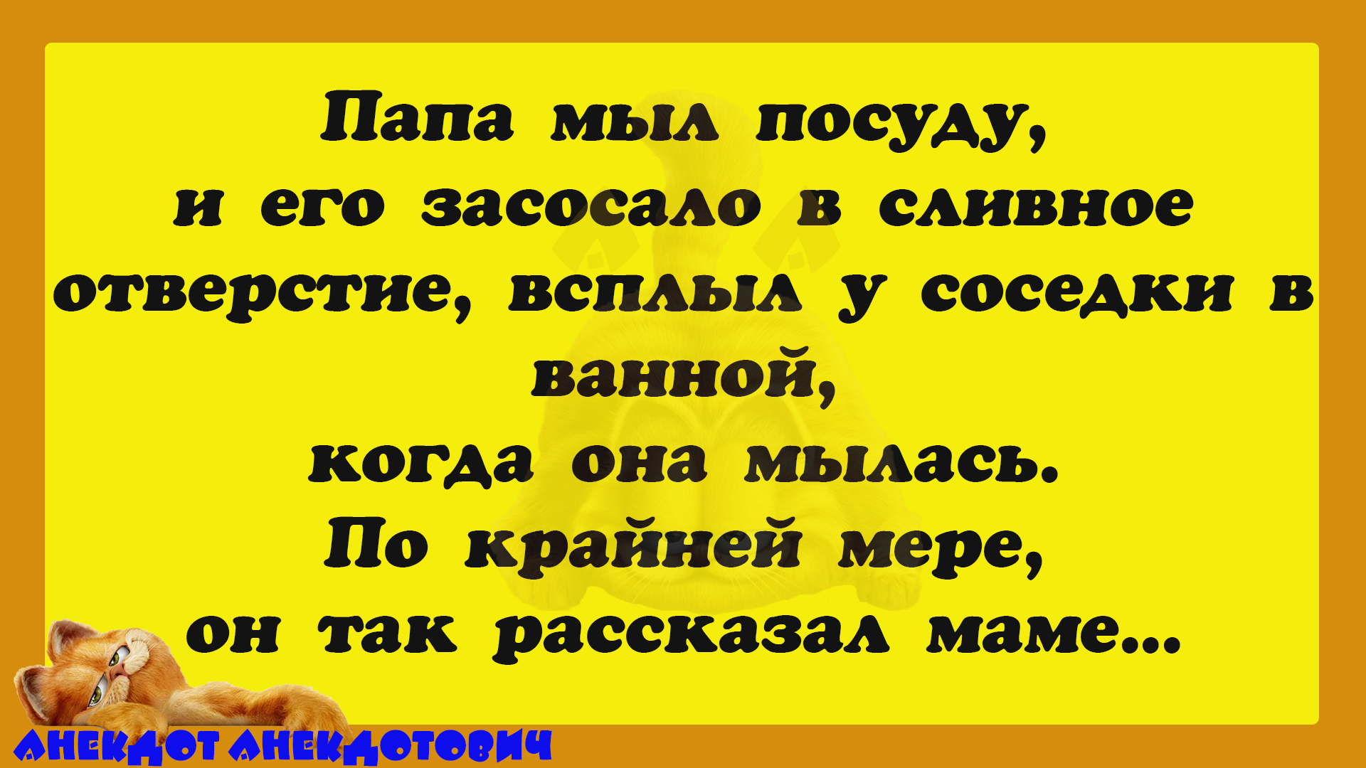 Не в роте а во рту анекдот. Смех да и только анекдоты. Анекдот про все включено. Анекдот про огромный рот. Анекдоты про высокую моду.