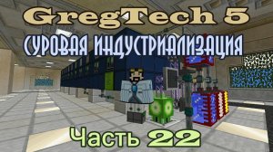 GT5 Суровая индустриализация 22. Дейтерий и тритий в промышленных масштабах