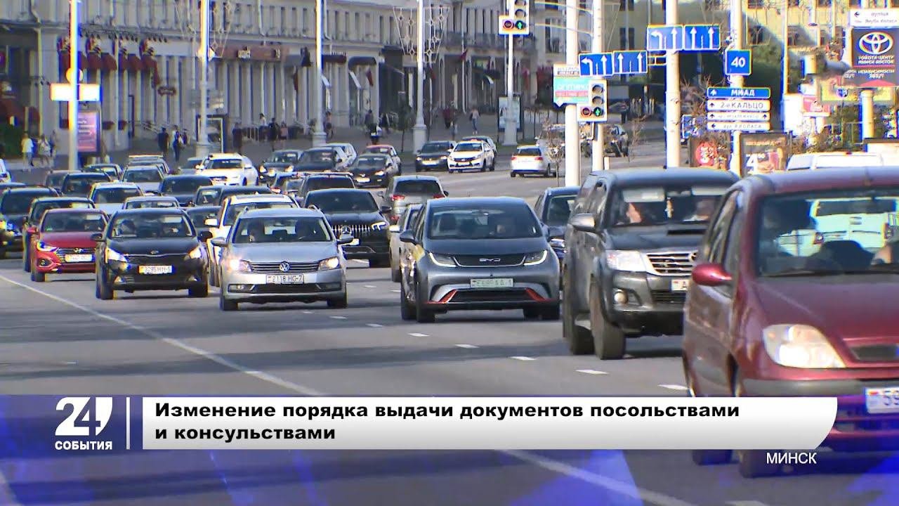 Изменения в порядке выдачи документов посольствами и консульствами