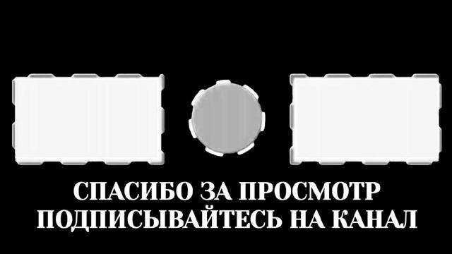 ЗАСТАВКА И КОНЦОВКА КАНАЛА