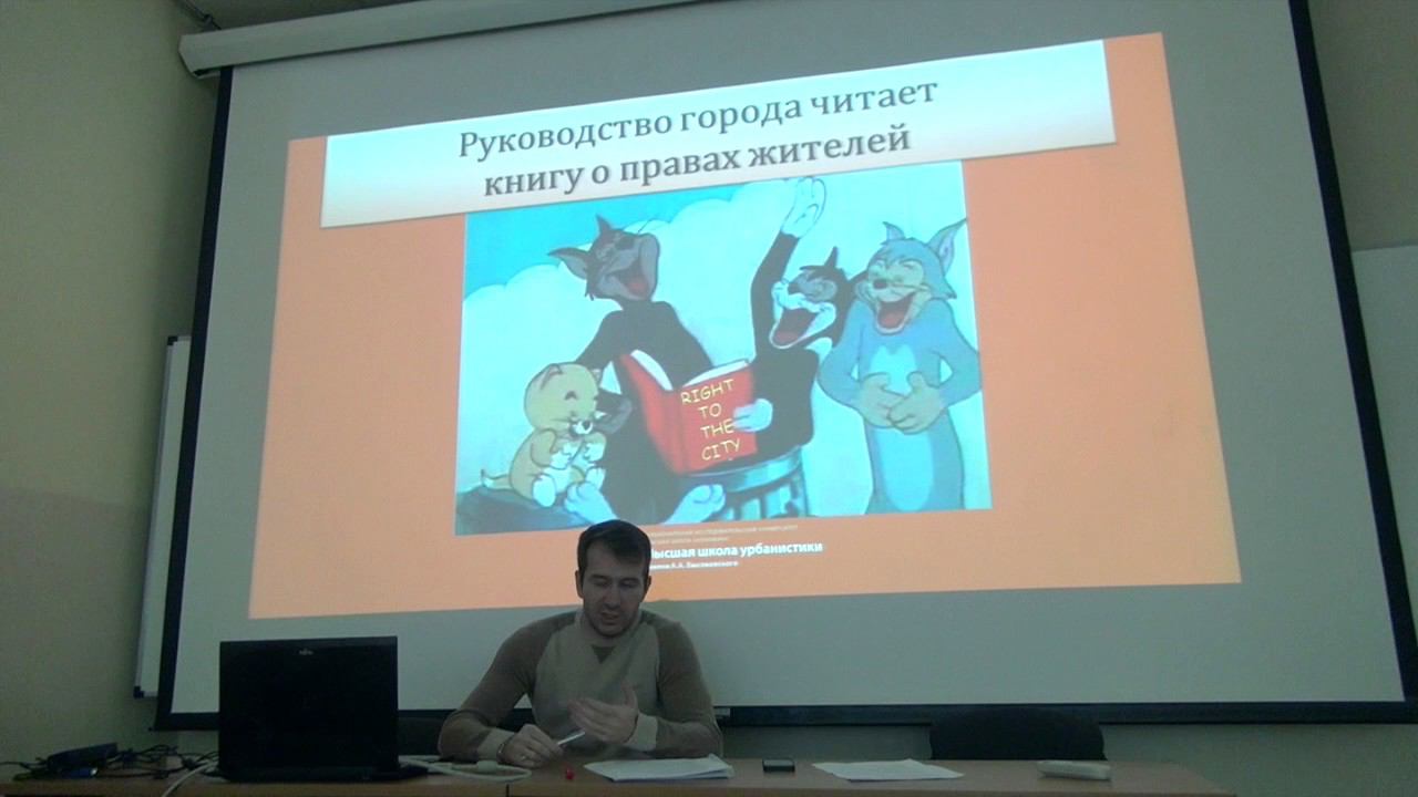 Право на город by Иван Медведев смотреть онлайн