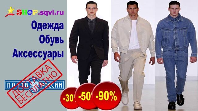 Заказать обувь через интернет магазин