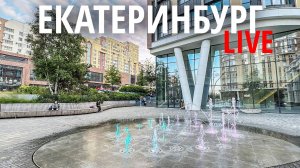 Центр Екатеринбурга - Вечерняя прогулка по городу