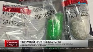 В Санкт-Петербурге сотрудниками транспортной полиции выявлен мужчина с крупной партией наркотиков